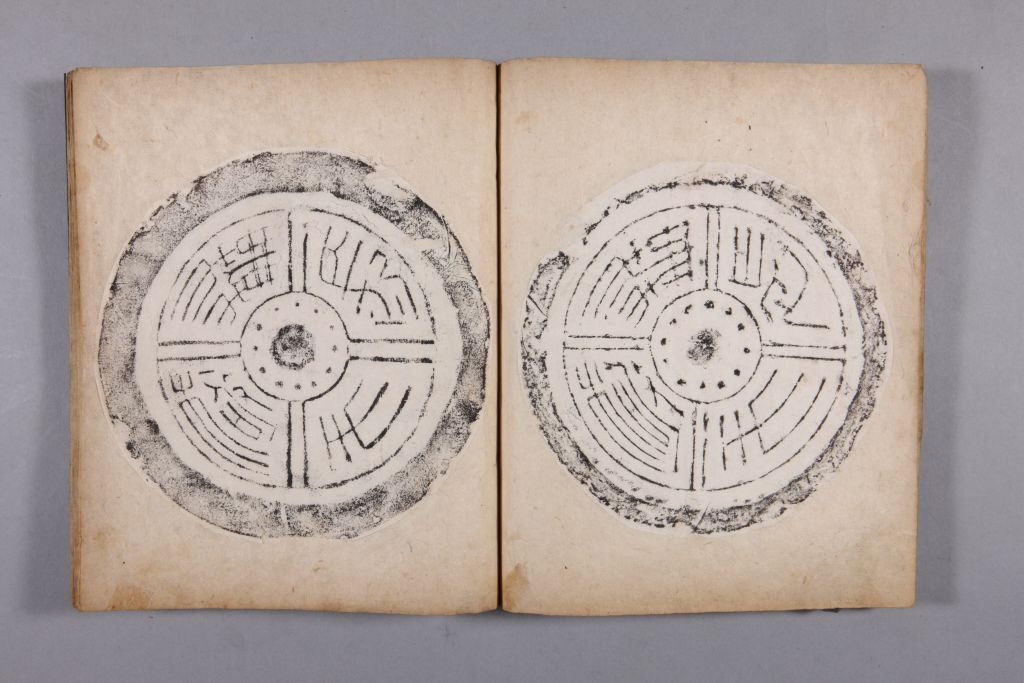 图片[70]-Yellow Book of Changes in the Qing Dynasty-China Archive